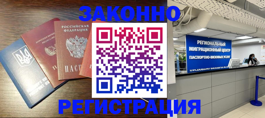 прописка для кредита в Партизанске